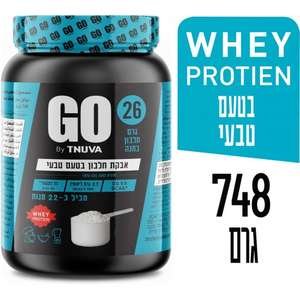 אבקת חלבון GO בטעם טבעי 748 גרם תנובה