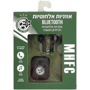 אוזניות אלחוטיות מכבי חיפה